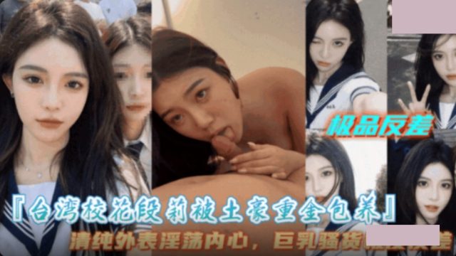 Gái xinh Đài Loan cặp bồ với đại gia vì tiền
